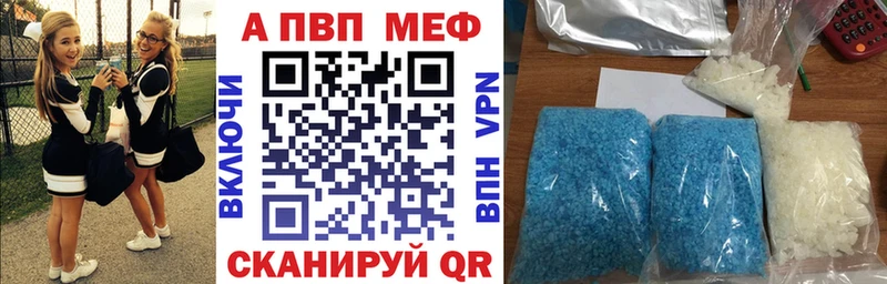 наркошоп  Куровское  блэк спрут ТОР  A-PVP кристаллы 