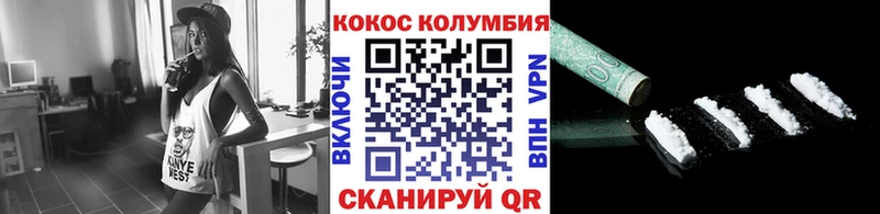 Кокаин 98%  Куровское 