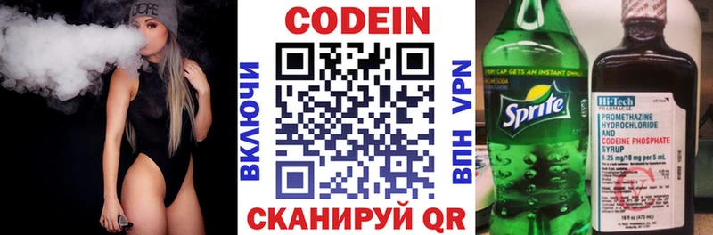 Кодеин напиток Lean (лин)  как найти закладки  Куровское 