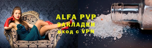 стафф Абаза