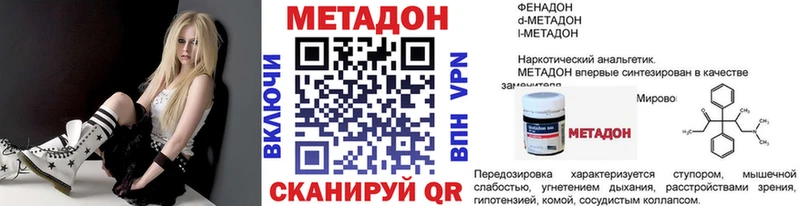 МЕТАДОН VHQ  Куровское 
