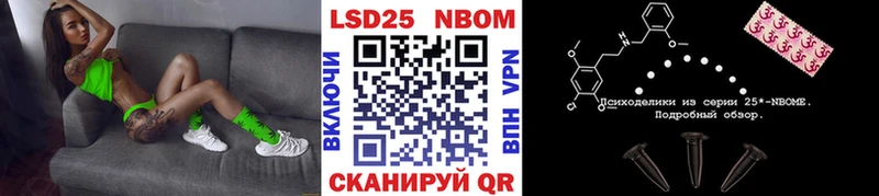 Марки NBOMe 1,5мг  Куровское 